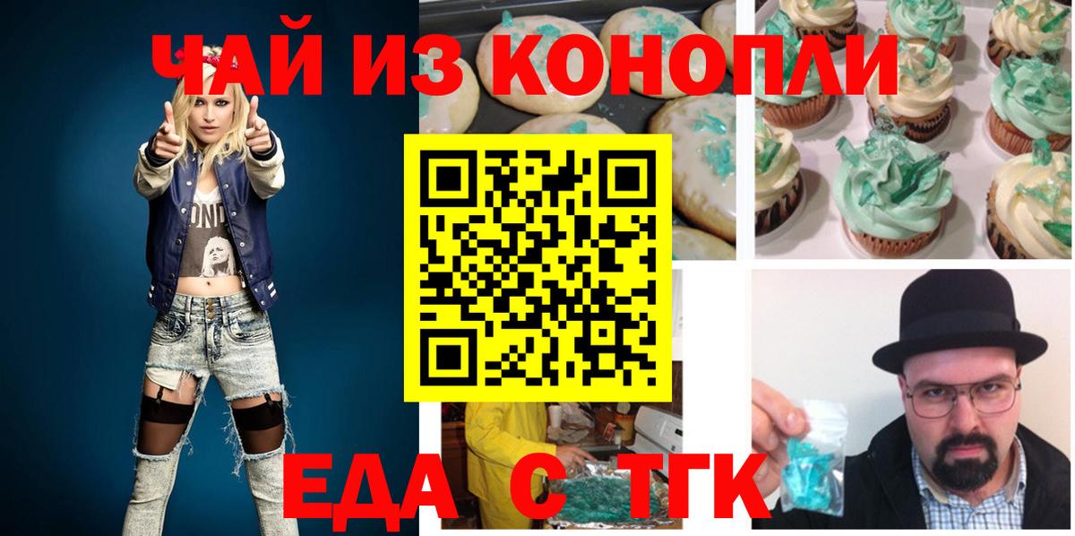 Canna-Cookies марихуана Михайловск