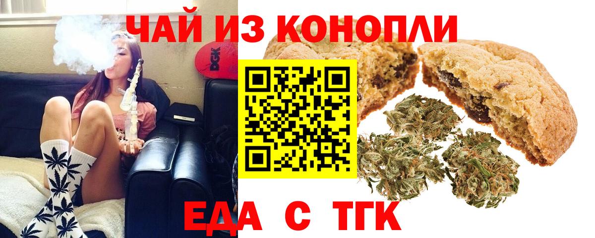 Cannafood конопля  Вход с VPN  Михайловск 