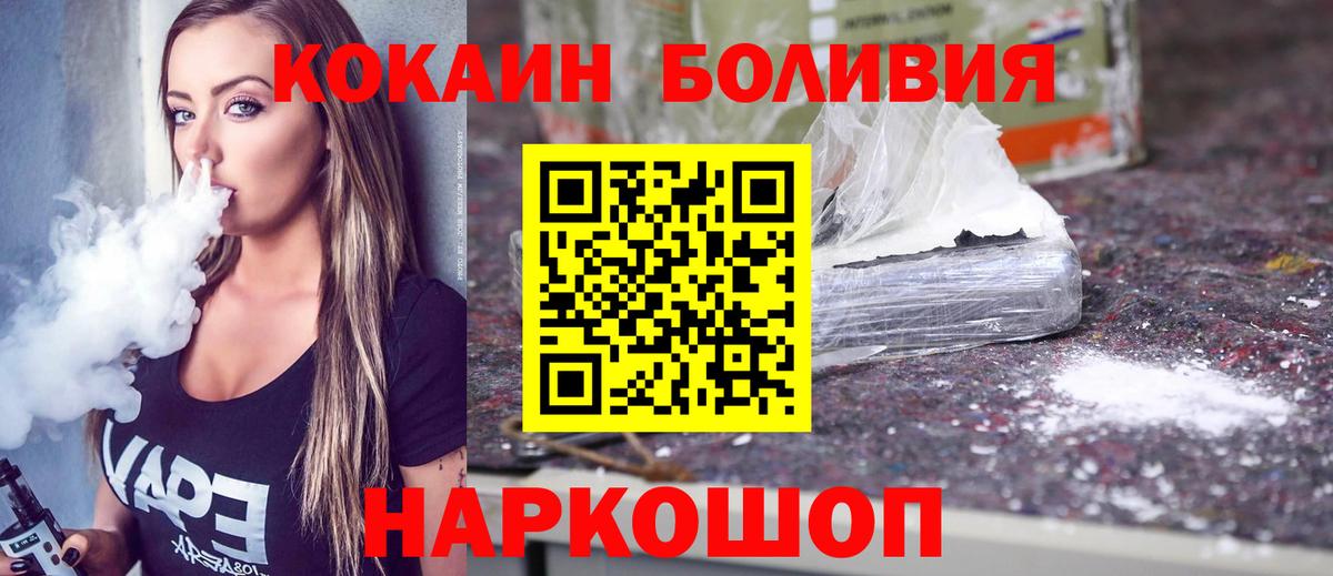 КОКАИН Колумбийский Михайловск