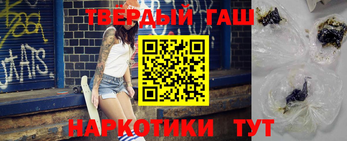 Михайловск  ГАШИШ гашик  Вход с VPN  ГАШИШ гашик 