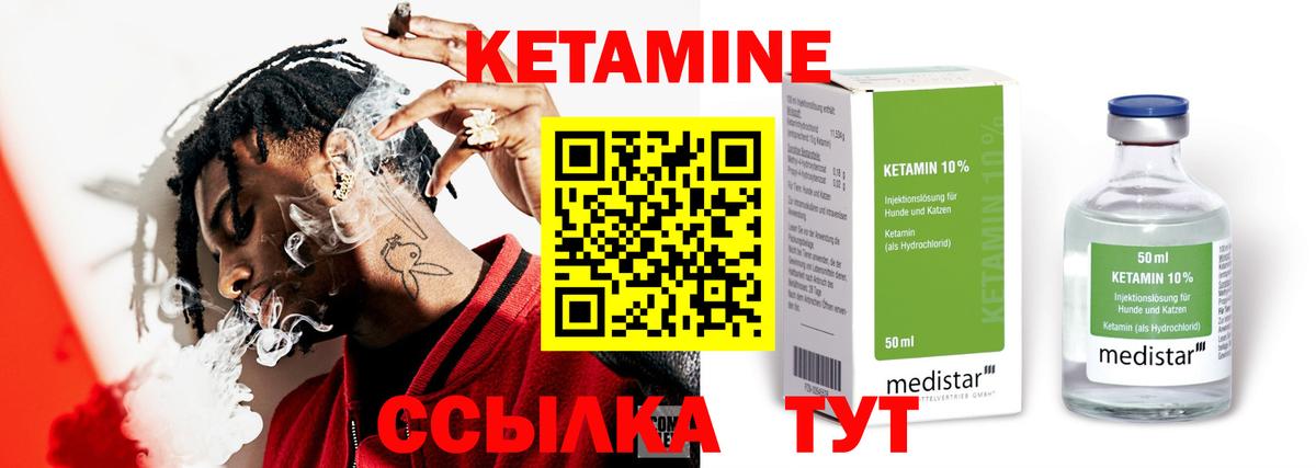Кетамин VHQ  Вход с VPN  Михайловск  КЕТАМИН VHQ 