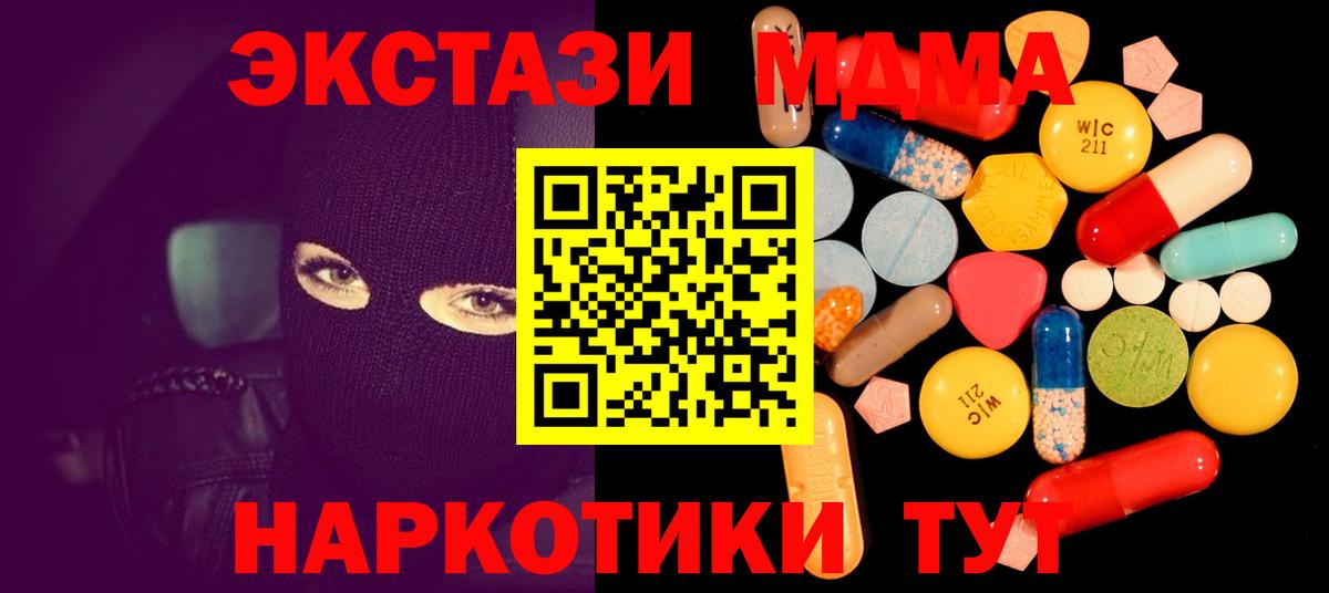МДМА VHQ  Вход с VPN  Михайловск  МДМА  MDMA crystal 