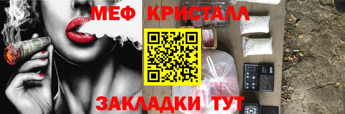 МЯУ-МЯУ  МЕФ мука  Вход с VPN  Меф мяу мяу  Михайловск  Меф 