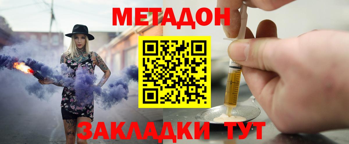 МЕТАДОН мёд  Вход с VPN  Метадон кристалл  Михайловск 