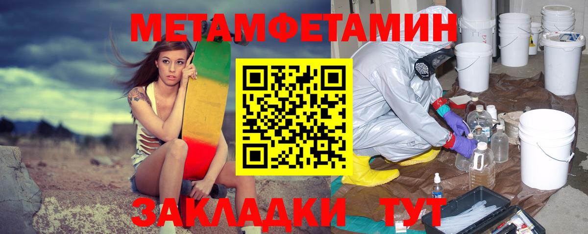 Метамфетамин мет  Вход с VPN  Михайловск  МЕТАМФЕТАМИН  Метамфетамин мет 