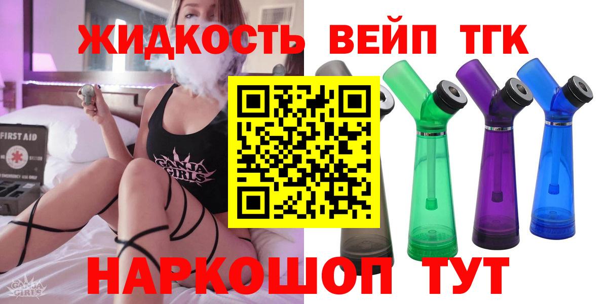 ТГК THC oil Михайловск