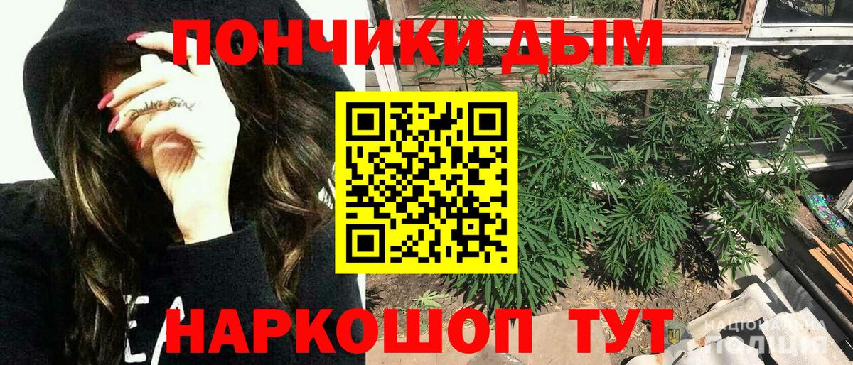 Марихуана гибрид  Конопля White Widow  Вход с VPN  Михайловск 